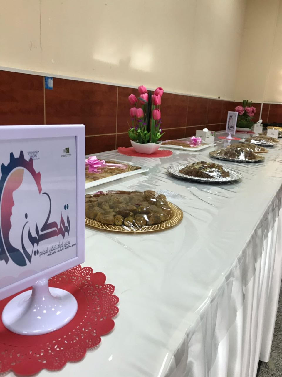The activities of the first day are an empowerment initiative at the Girls’ College Complex in Qurayyat