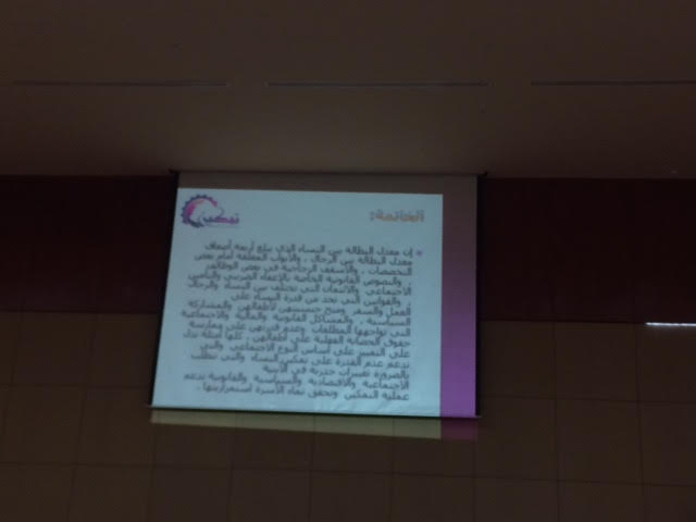 The closing day activities are an empowerment initiative at the Girls’ College Complex in Qurayyat