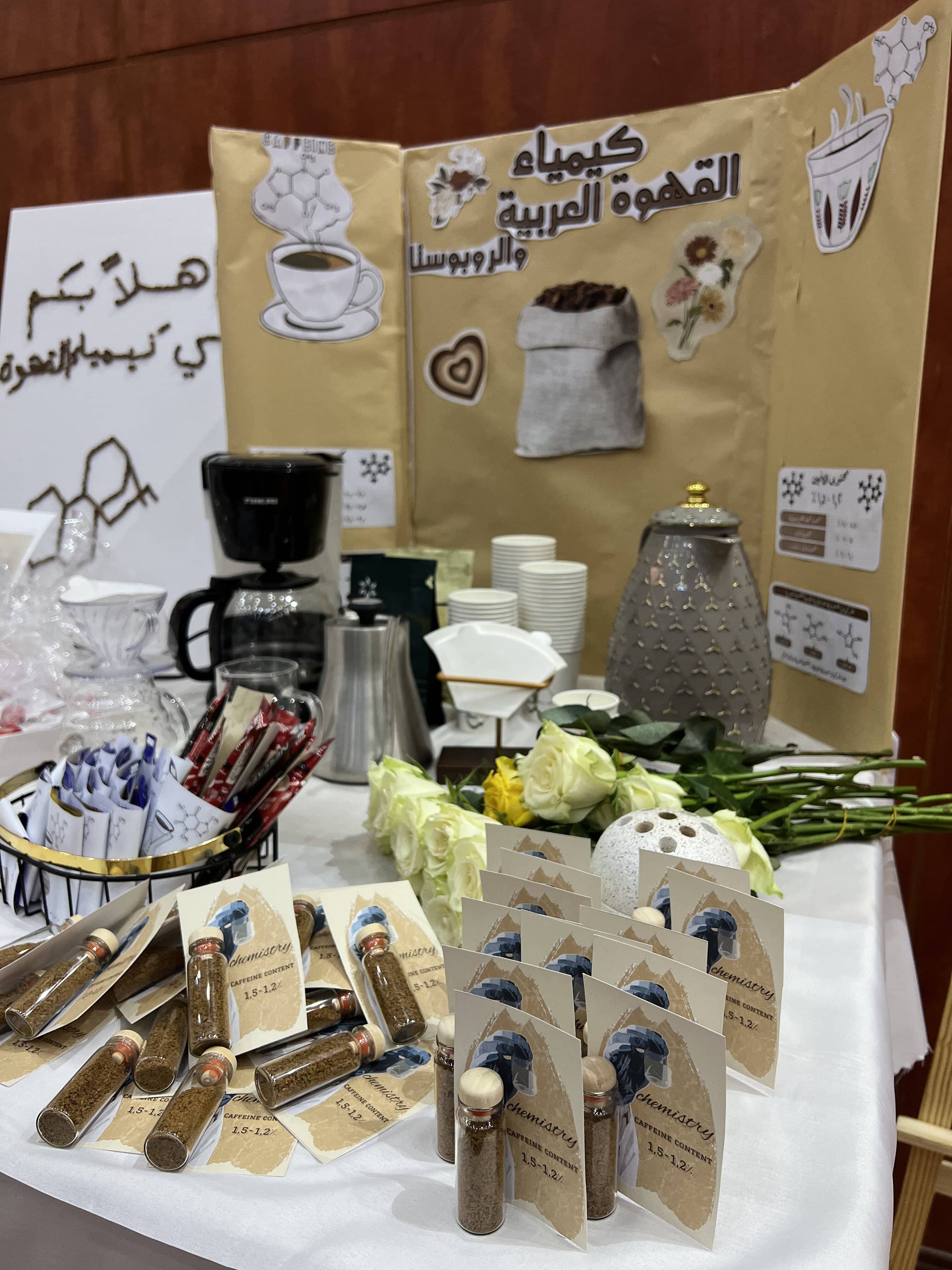 The Girls College Complex in Qurayyat celebrated the Arab Chemistry Week