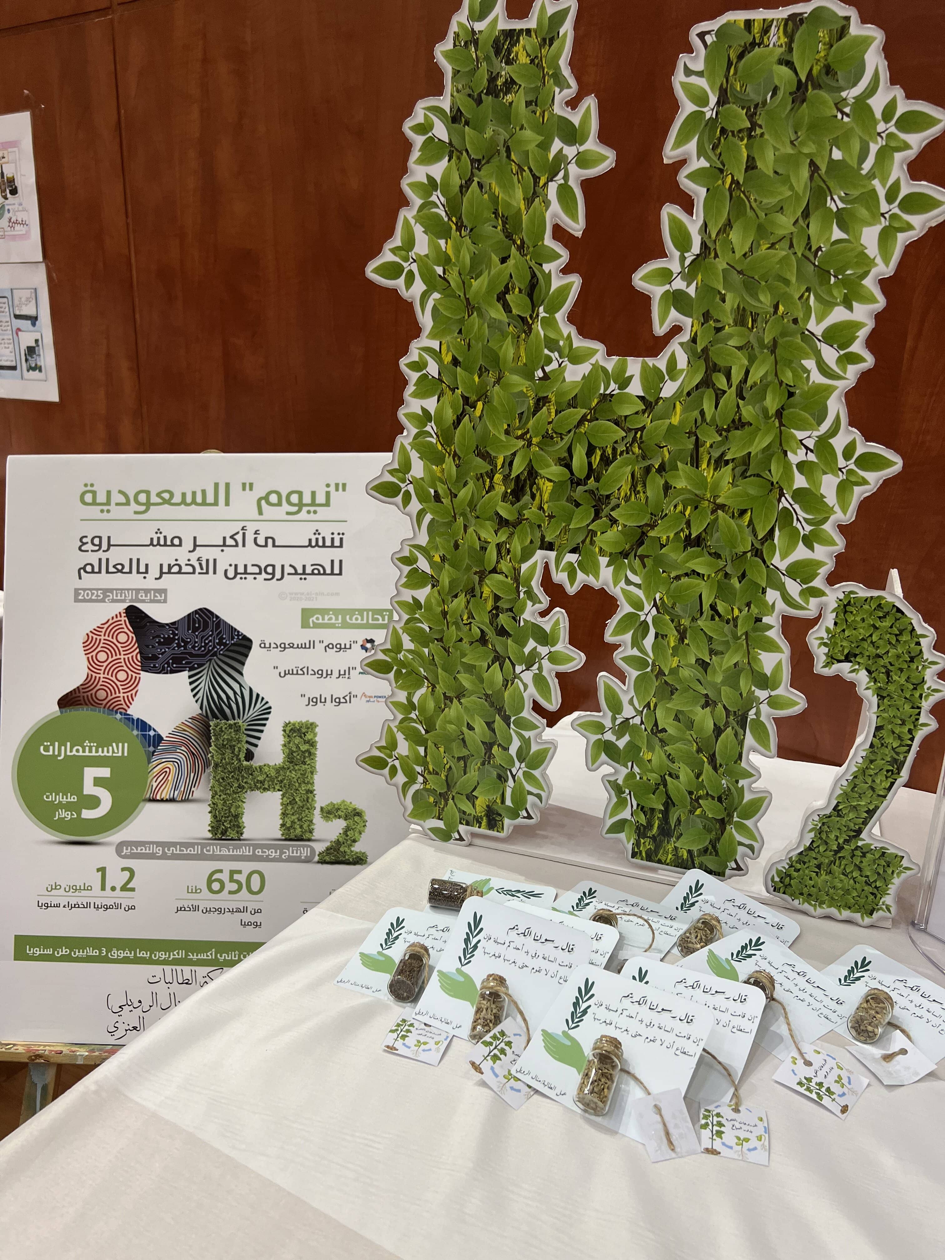 The Girls College Complex in Qurayyat celebrated the Arab Chemistry Week