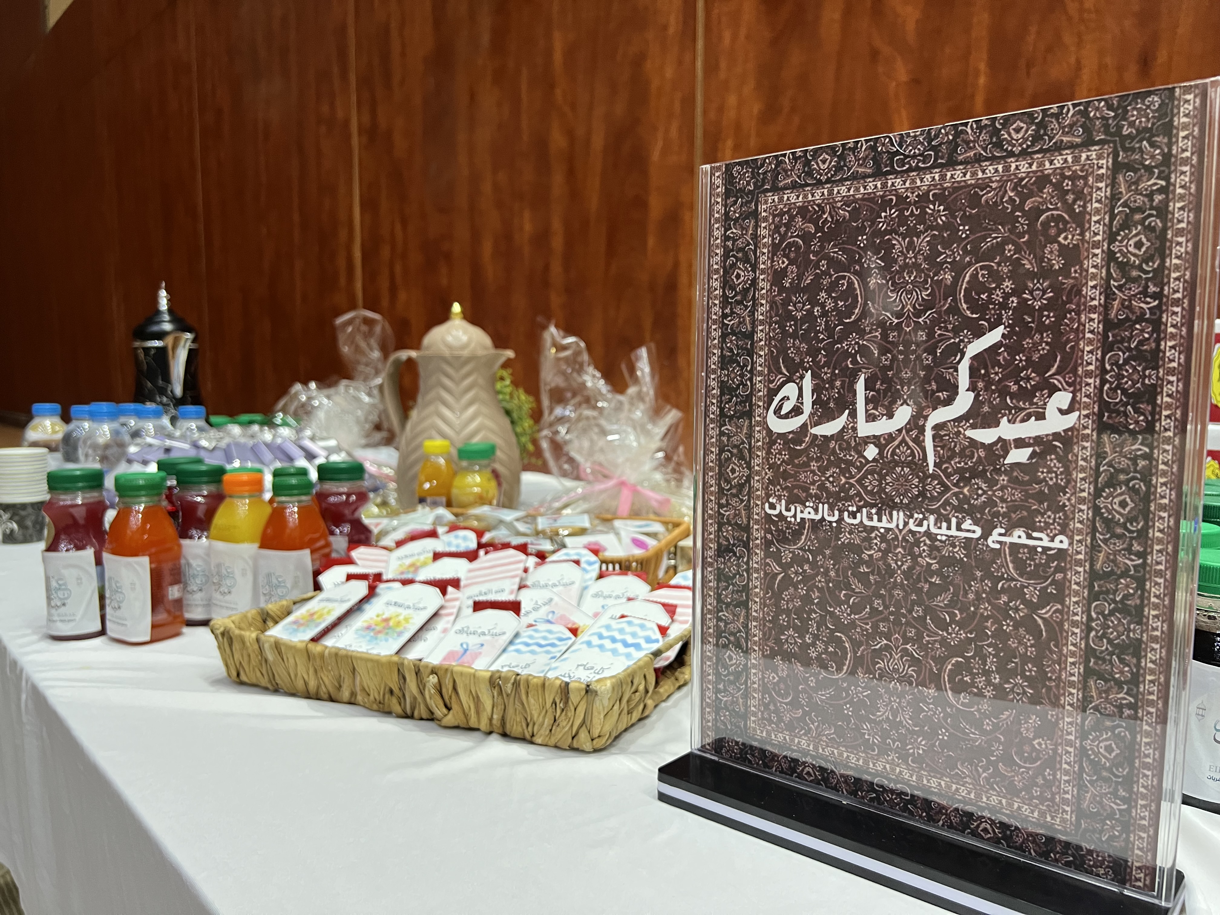 Girls&apos; Colleges Complex in Qurayyat, the case that appears on the blessed Eid Al-Fitr greeting ceremony 1444 AH