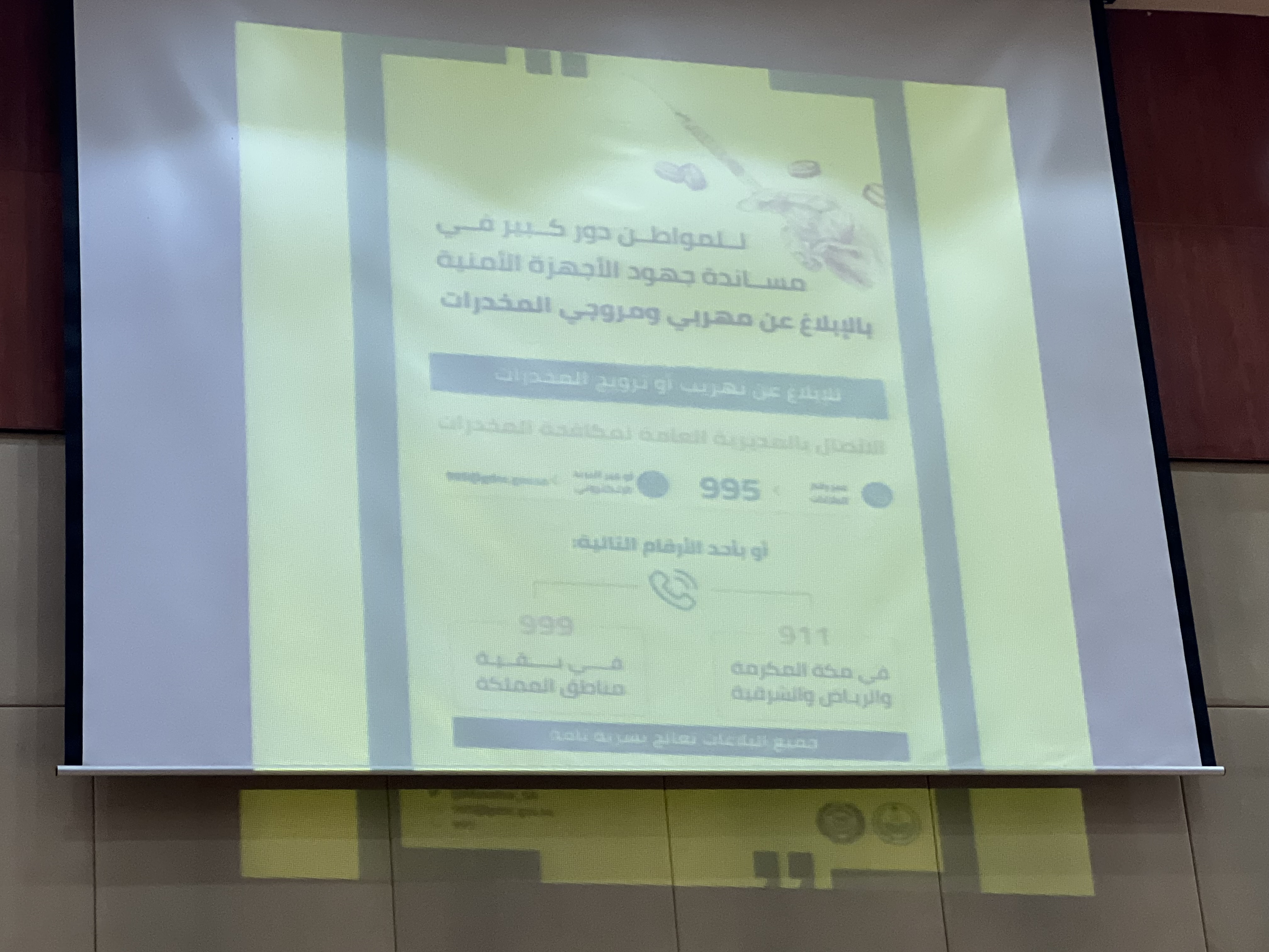 ندوة بعنوان أضرار المخدرات في مجمع كليات البنات بالقريات