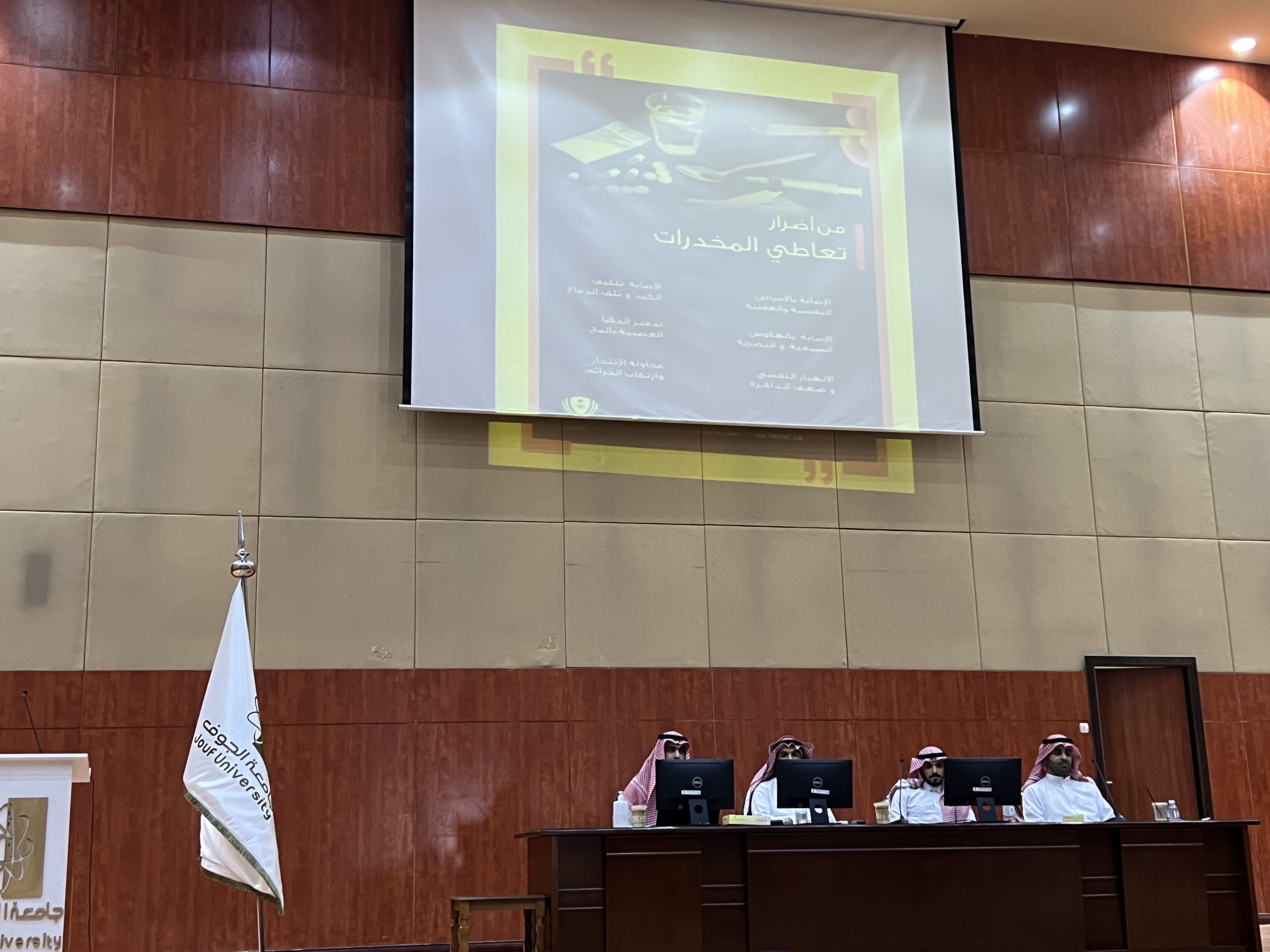 A symposium entitled “Drug damages” in the Girls’ Colleges Complex in Al-Qurayyat
