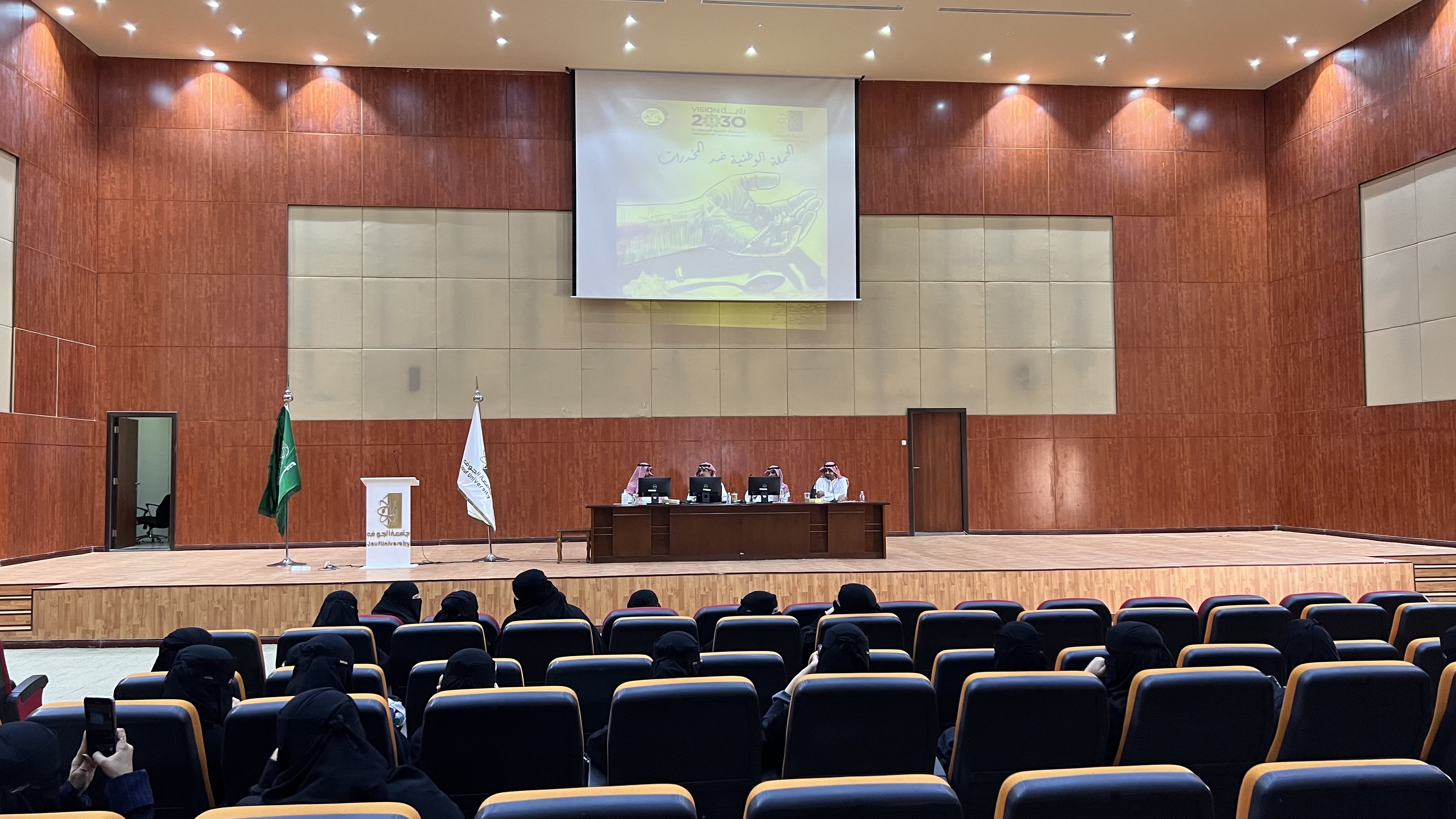 A symposium entitled “Drug damages” in the Girls’ Colleges Complex in Al-Qurayyat
