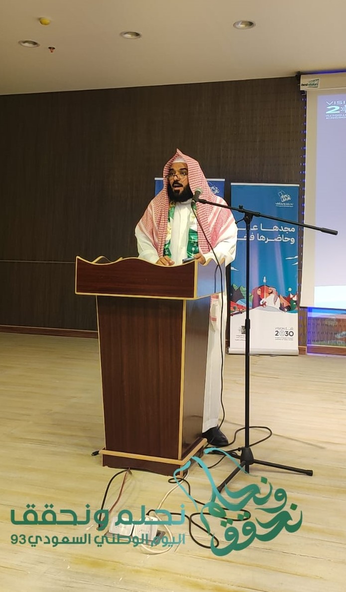 احتفاء كلية العلوم والآداب بالقريات باليوم الوطني السعودي ٩٣