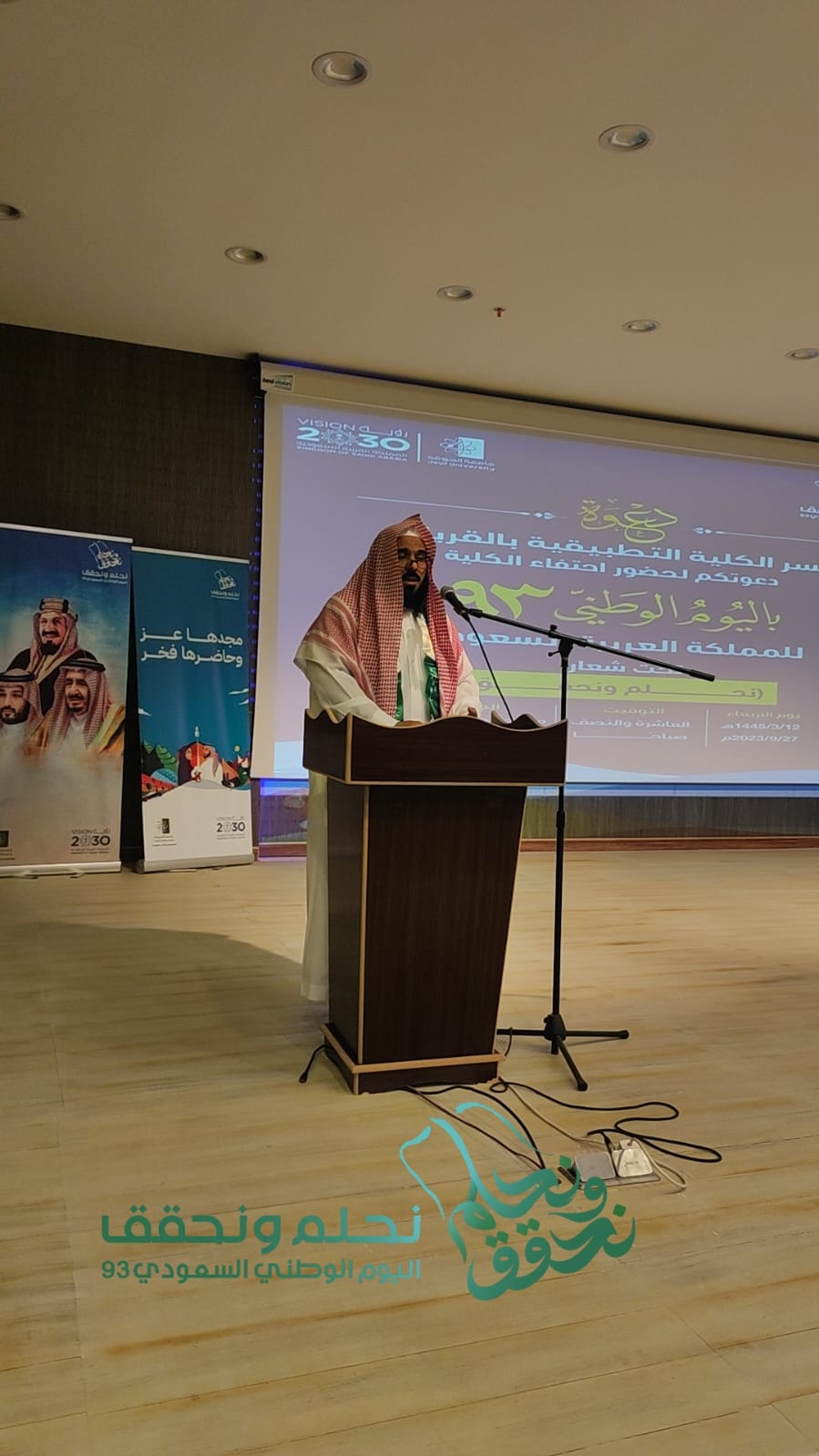 احتفاء كلية العلوم والآداب بالقريات باليوم الوطني السعودي ٩٣