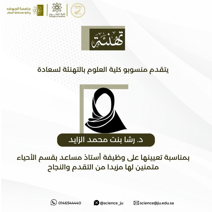 Dr. Rasha Mohammed Alzayed as Assistant Professor in the Department of Biology 