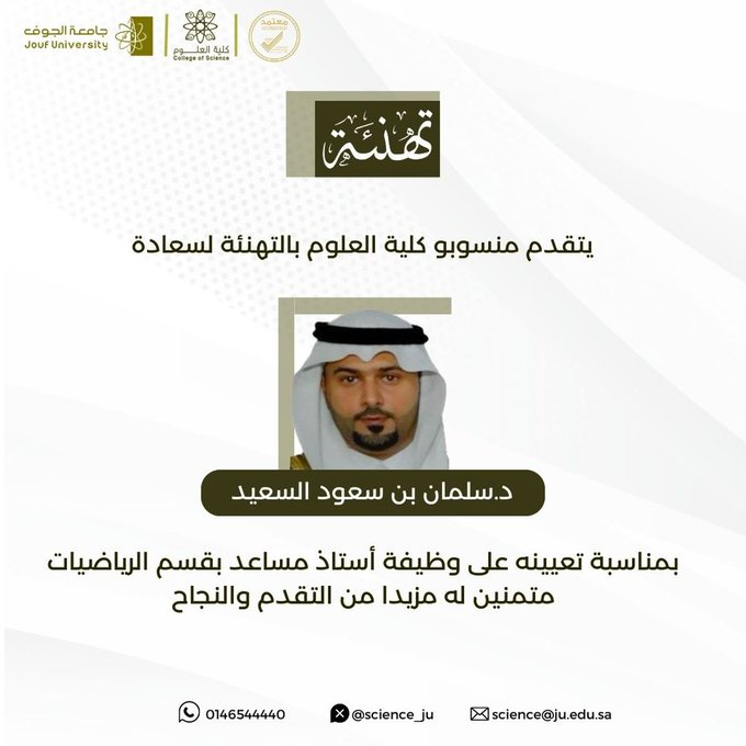 Congratulations on the appointment of Dr. Salman Saud Alsaeed 