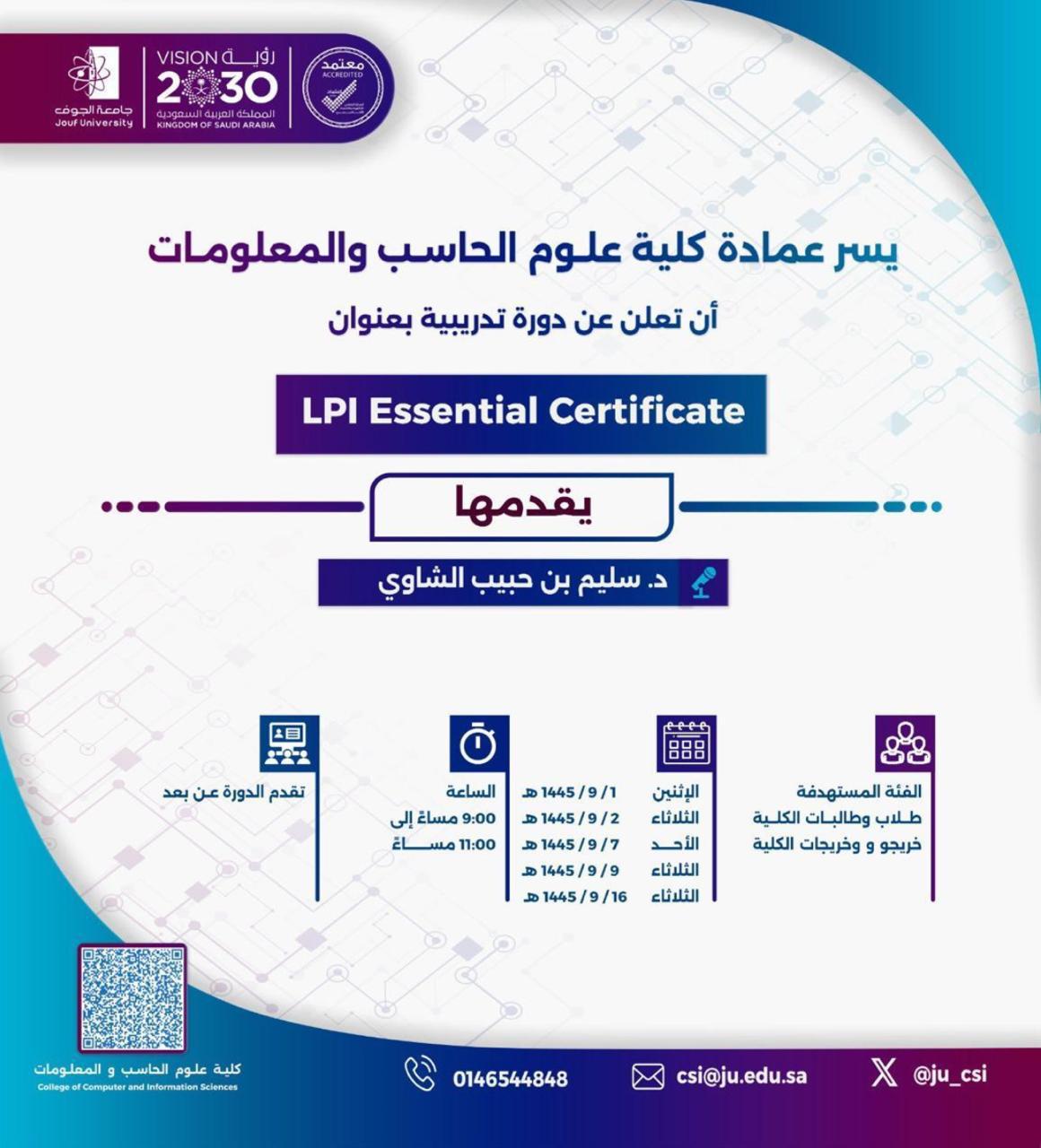 LPI Essential Certificate