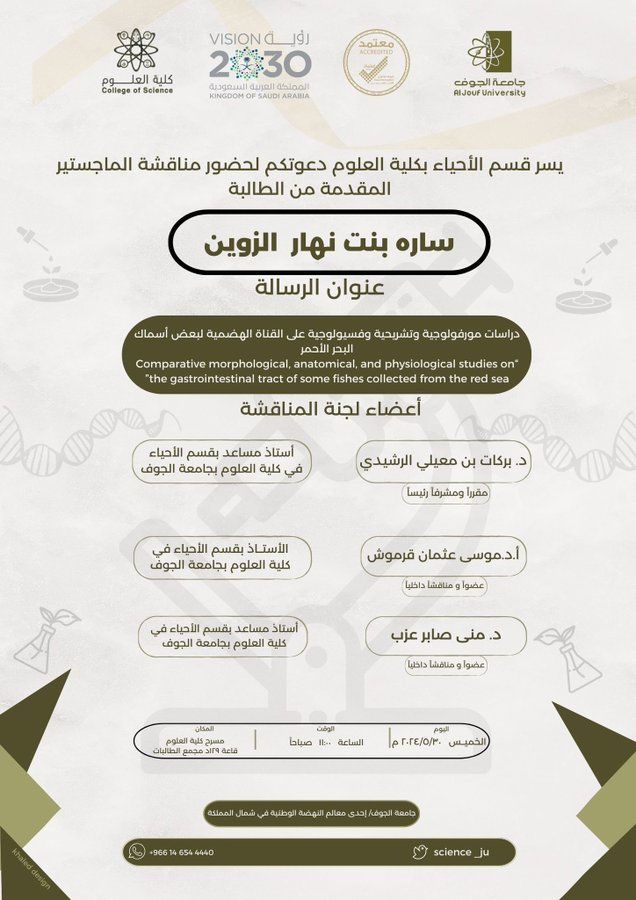 An invitation to attend the defense of the master's thesis in the Department of Biology at the College of Science submitted by the student: Sarah Nahar Alzawain