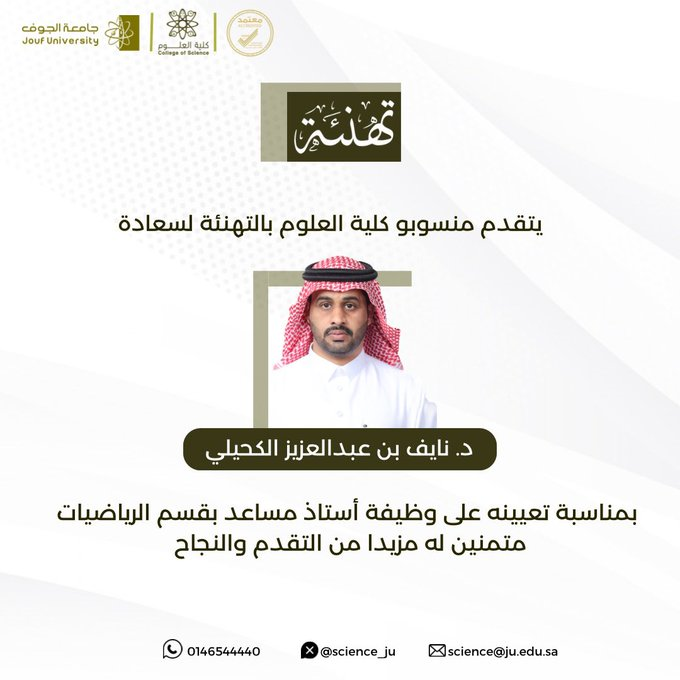 Congratulations on the appointment of Dr. Nayef Abdulaziz AlKahili as Assistant Professor in the Department of Mathematics 