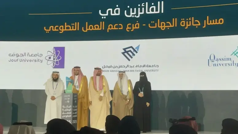 Jouf University wins the 2025 National Award for Volunteer Work – Entities Track / Volunteer Work Support Branch Jouf University wins the 2025 National Award for Volunteer Work – Entities Track / Volunteer Work Support Branch