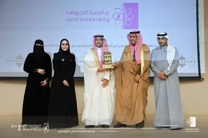Al-Jouf Province honors Jouf University for excellence in volunteer work Al-Jouf Province honors Jouf University for excellence in volunteer work