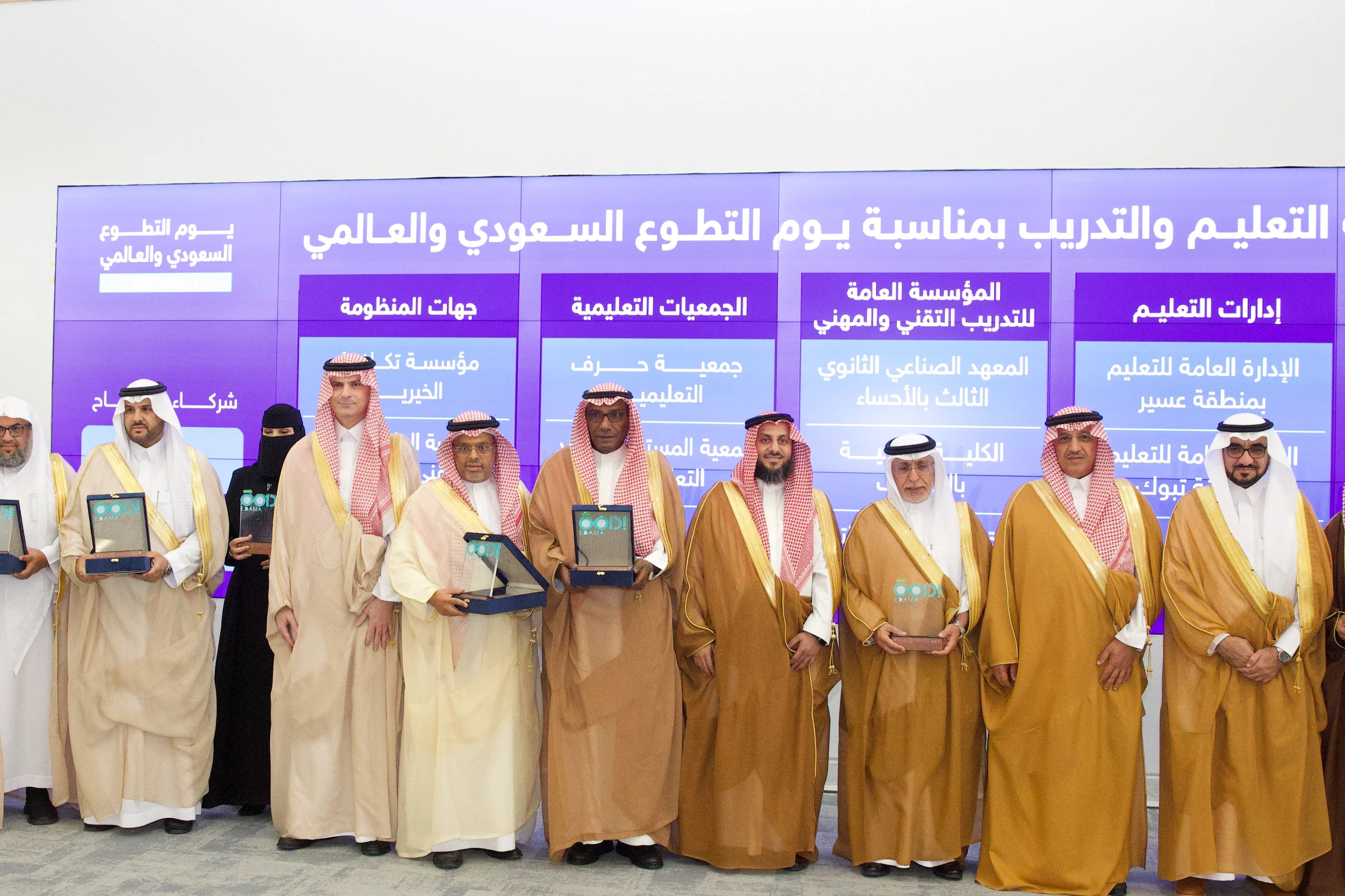 Minister of Education honors Jouf University for establishing the Volunteer Work Center in line with the Edaamah national standard Minister of Education honors Jouf University for establishing the Volunteer Work Center in line with the Edaamah national standard