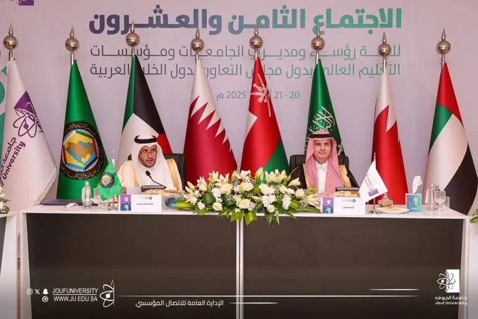 Jouf University hosts the 28th meeting of vice presidents and leaders of GCC universities and higher education institutions Jouf University hosts the 28th meeting of vice presidents and leaders of GCC universities and higher education institutions