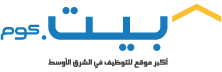 موقع بيت