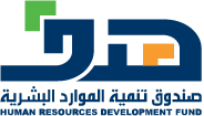 Human Resources Development Fund