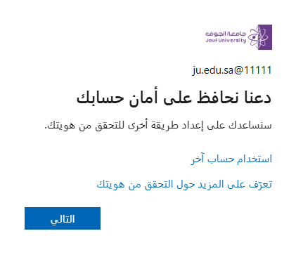 المصادقة الثنائية