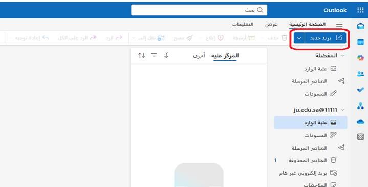 كتابة الرسائل