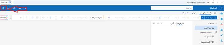 تخصيص الإعدادات