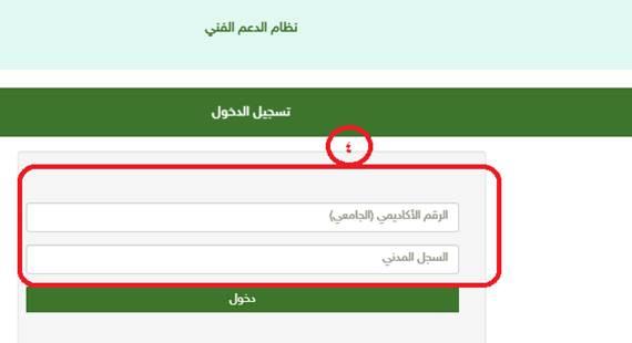 ادخل البيانات المطلوبة