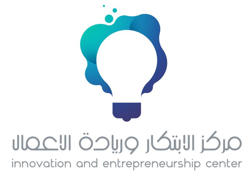 مركز الابتكار وريادة الأعمال مركز الابتكار وريادة الأعمال