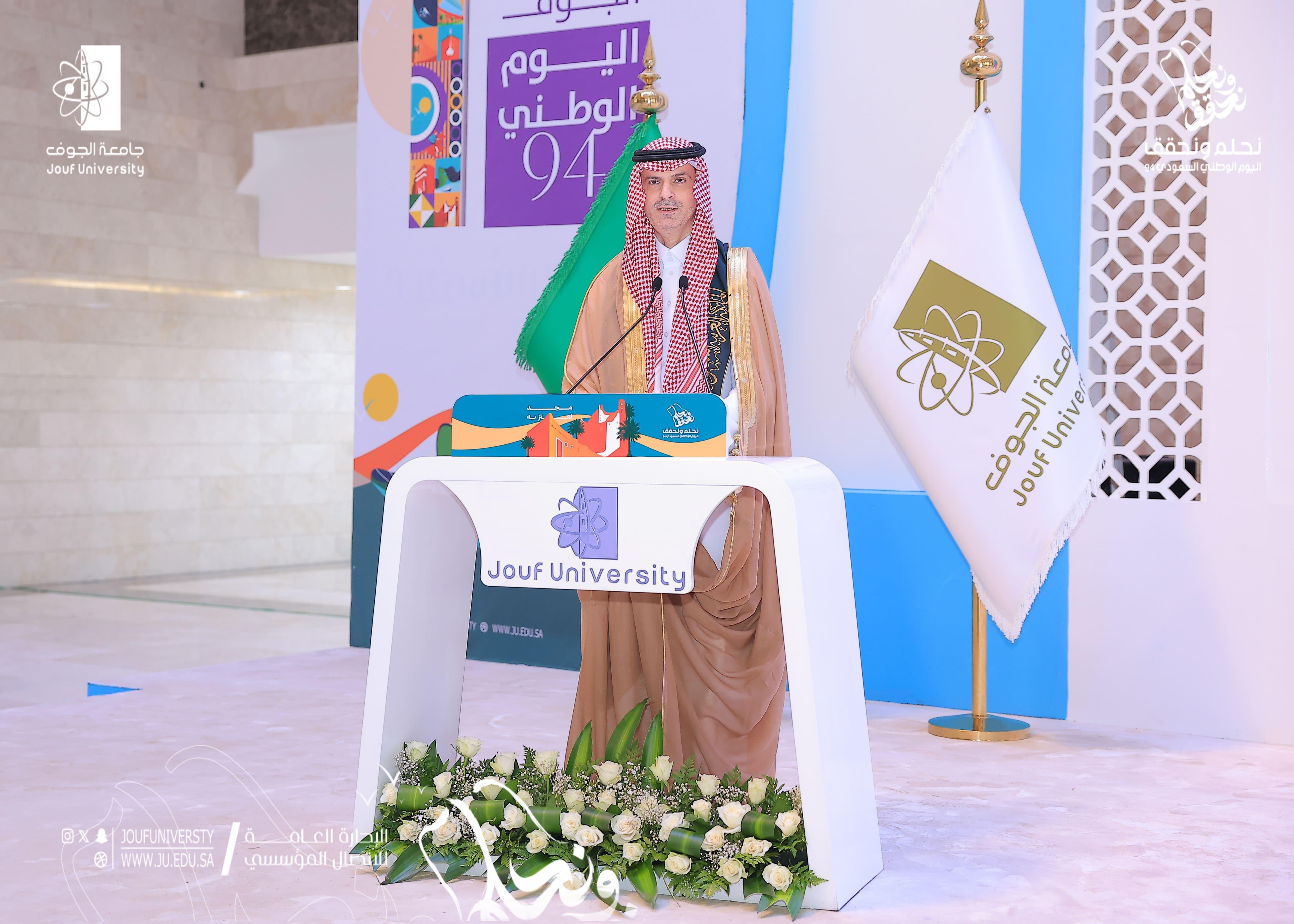 حفل اليوم الوطني 94 حفل اليوم الوطني 94