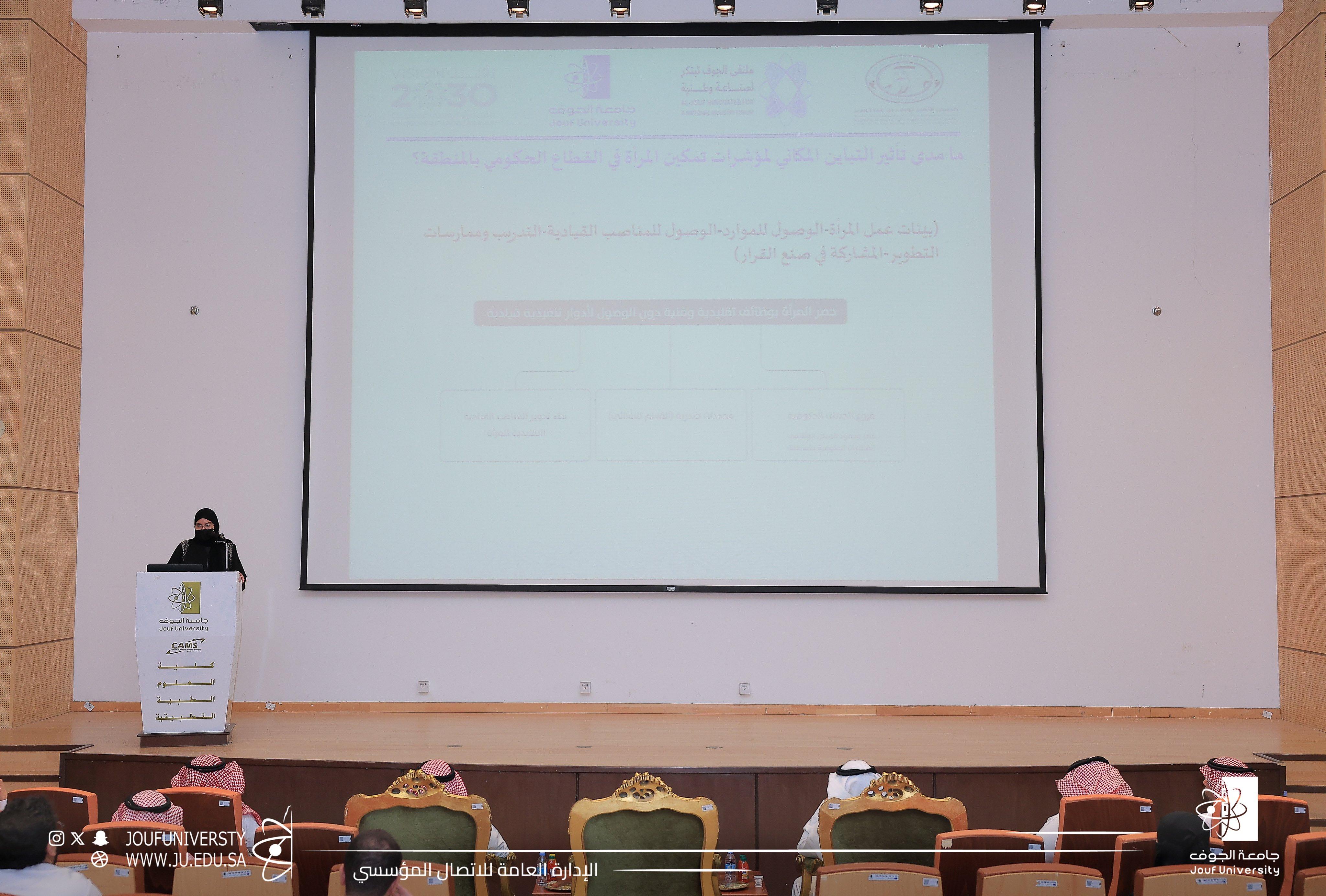 انطلاق فعاليات اليوم الثاني لملتقى الجوف تبتكر لصناعة وطنية انطلاق فعاليات اليوم الثاني لملتقى الجوف تبتكر لصناعة وطنية