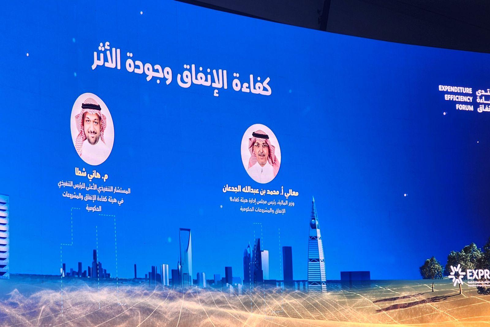 حضور رئيس جامعة الجوف أ.د. محمد بن عبدالله الشايع، "منتدى كفاءة الإنفاق" حضور رئيس جامعة الجوف أ.د. محمد بن عبدالله الشايع، "منتدى كفاءة الإنفاق"