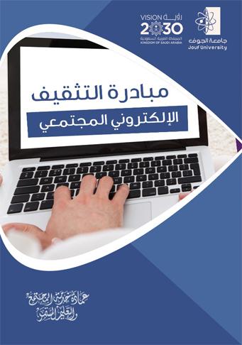 Community Electronic and Technical Education Initiative Community Electronic and Technical Education Initiative