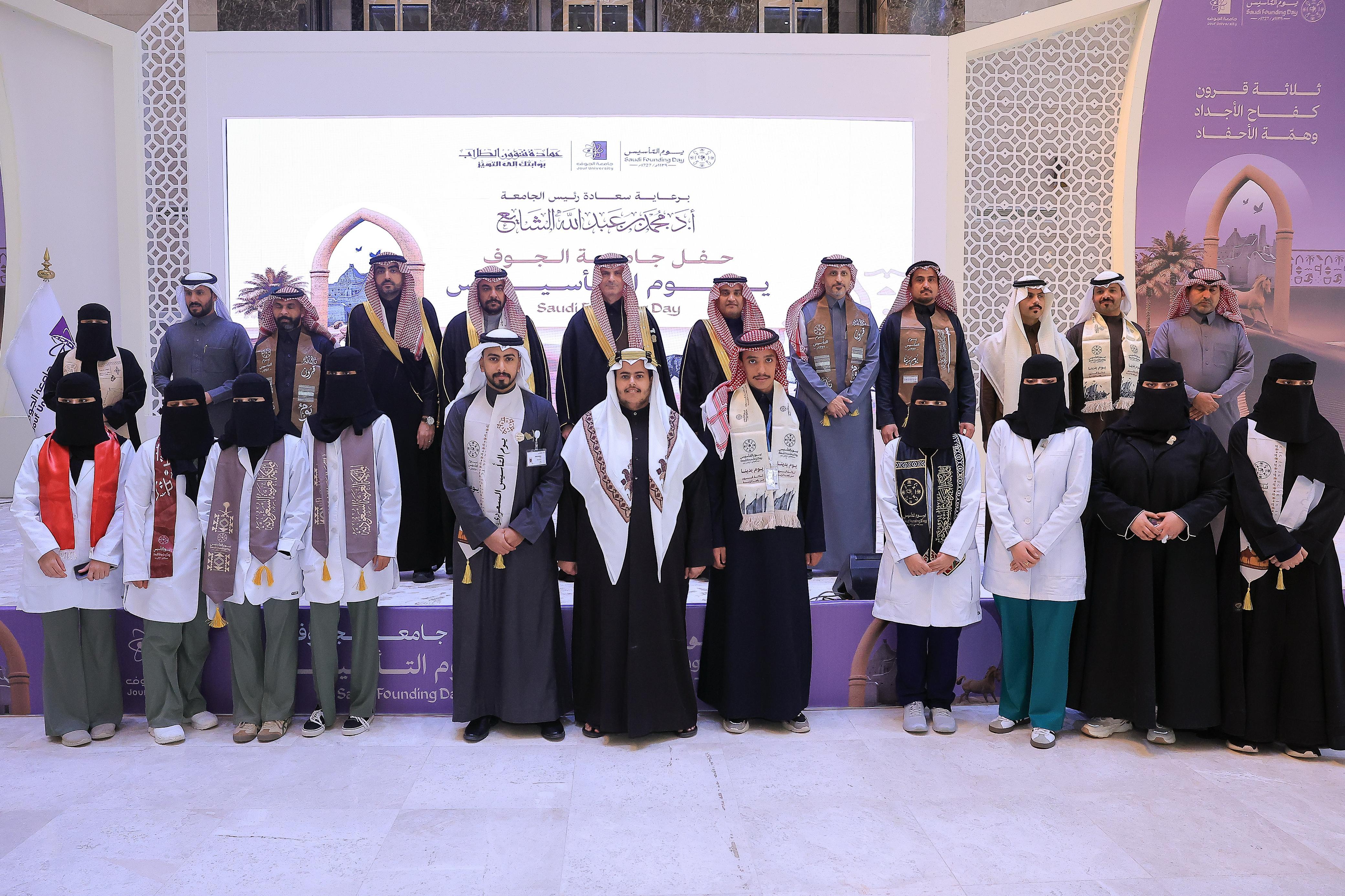 Jouf University organized a celebration of the anniversary of the Founding Day Jouf University organized a celebration of the anniversary of the Founding Day