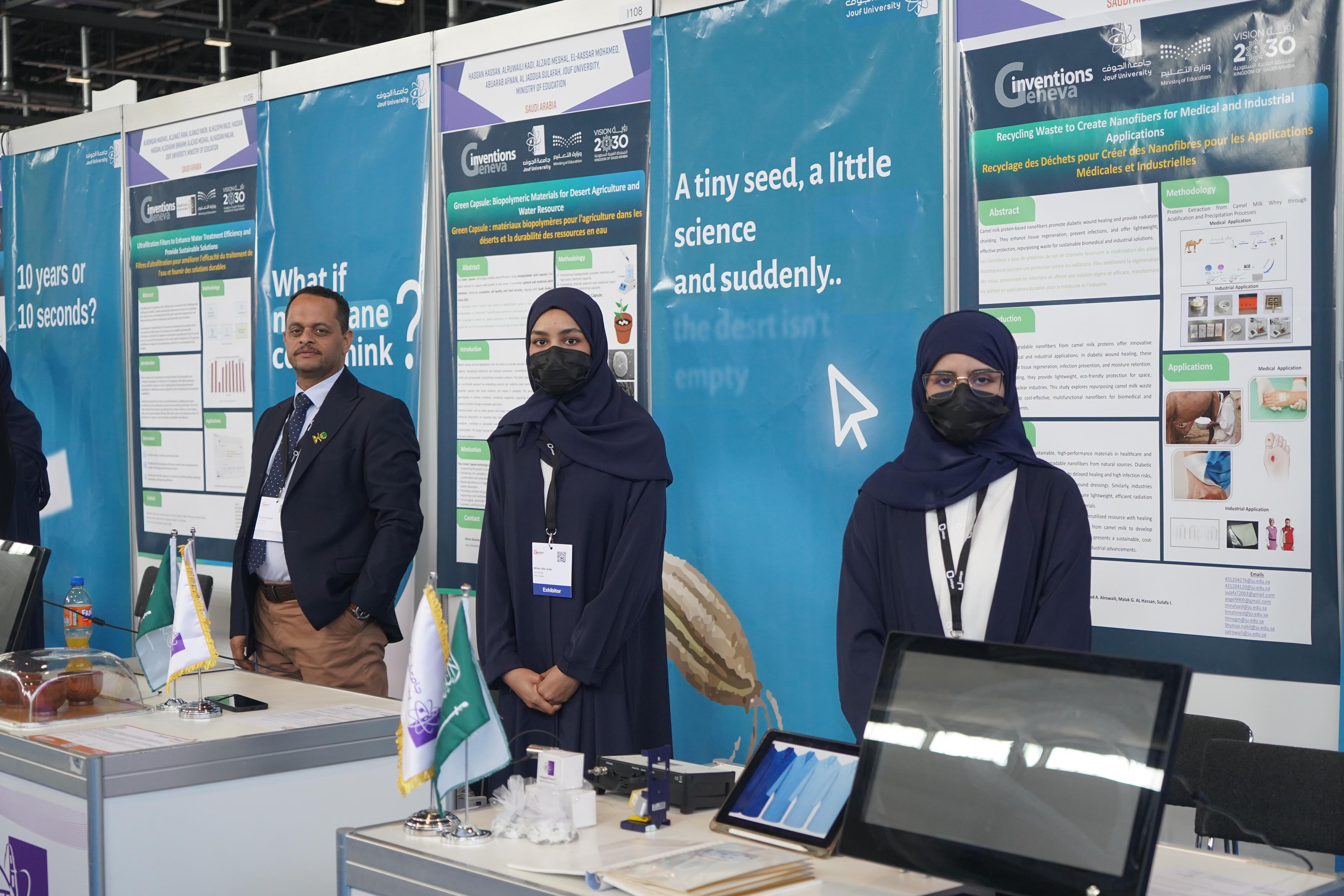 Jouf University Is Participating in the 50th Geneva International Exhibition of Inventions with Four Distinguished Participations Jouf University Is Participating in the 50th Geneva International Exhibition of Inventions with Four Distinguished Participations