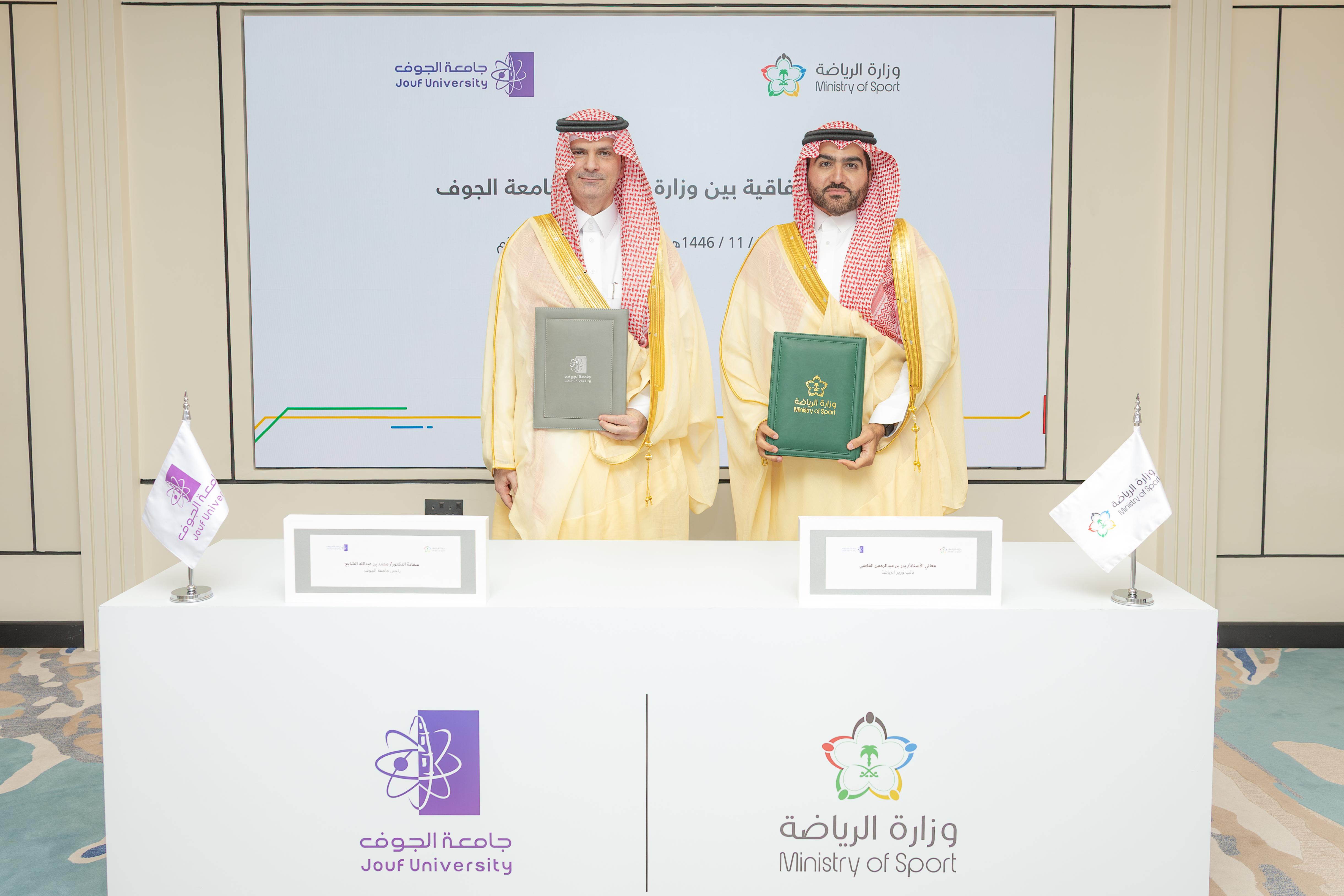 Jouf University Signs a Strategic Cooperation Agreement with the Ministry of Sports Jouf University Signs a Strategic Cooperation Agreement with the Ministry of Sports