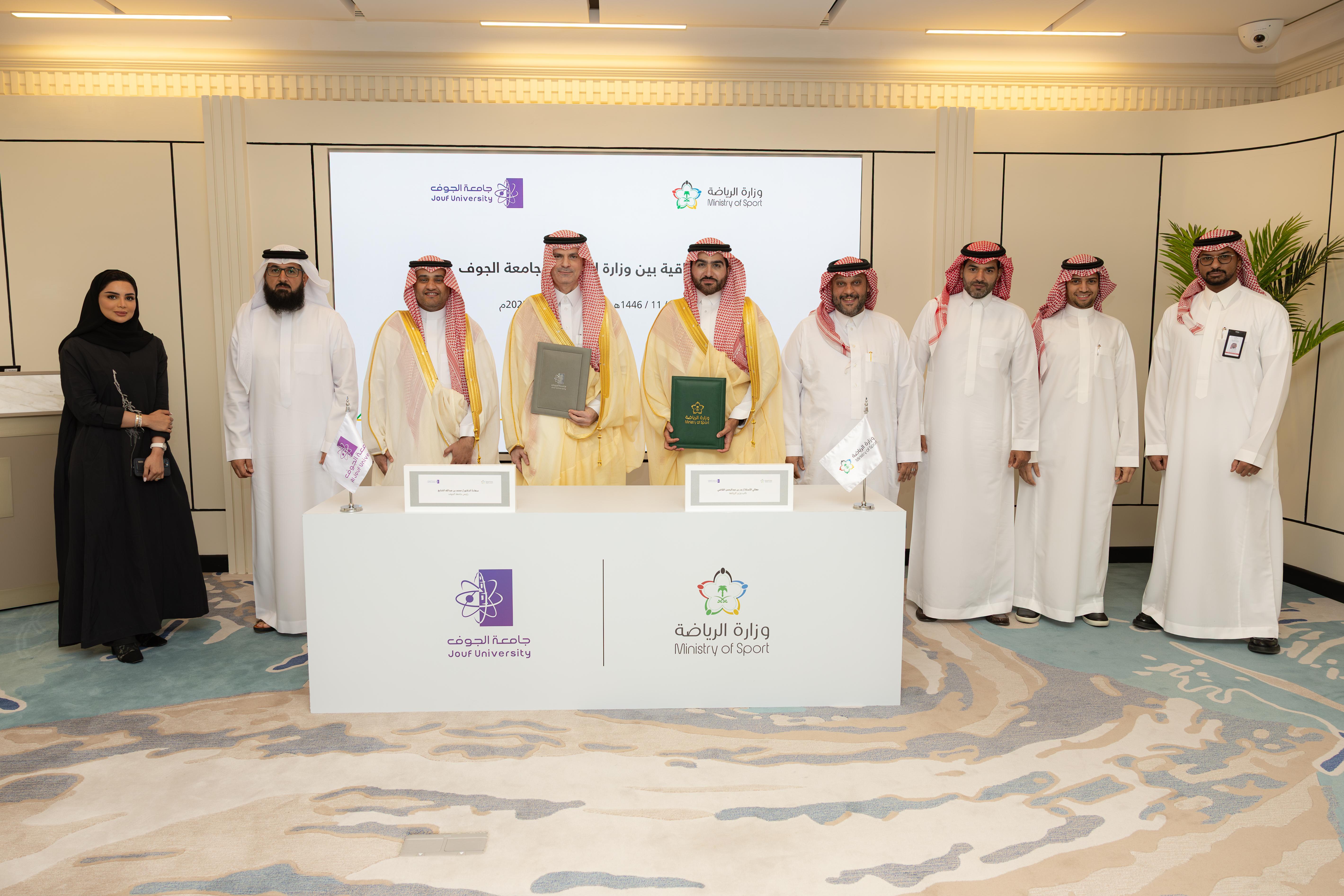 Jouf University Signs a Strategic Cooperation Agreement with the Ministry of Sports Jouf University Signs a Strategic Cooperation Agreement with the Ministry of Sports