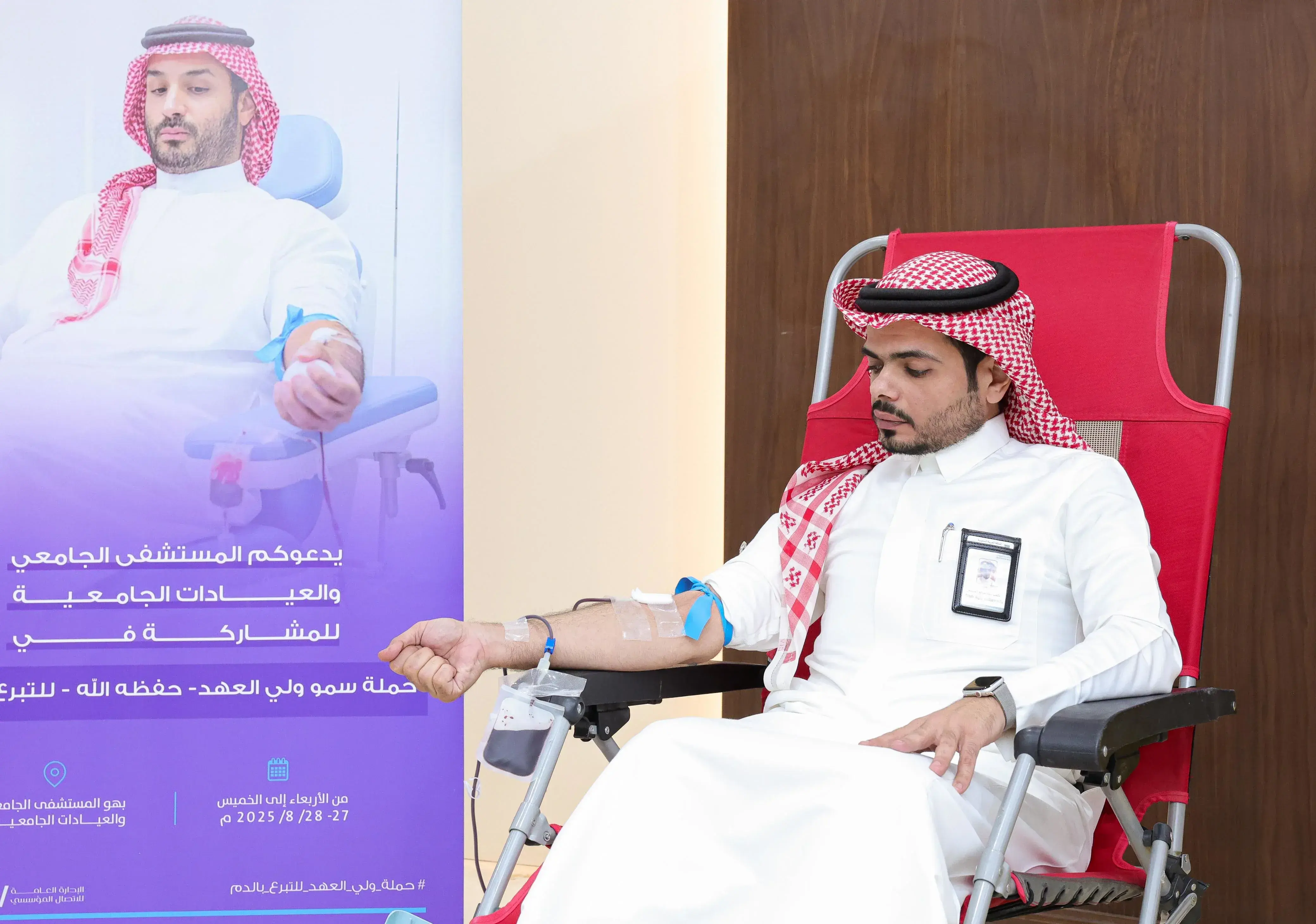 حملة ولي العهد للتبرع بالدم حملة ولي العهد للتبرع بالدم