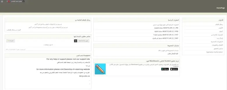 Blackboard home page Blackboard home page