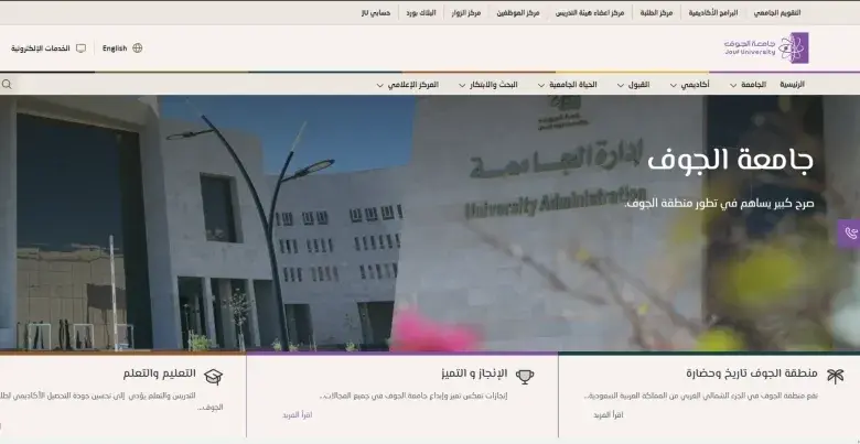 Jouf University portal Jouf University portal