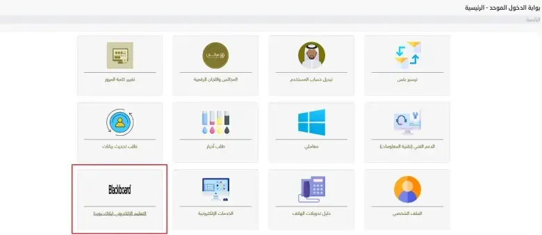 choose Blackboard e-learning choose Blackboard e-learning