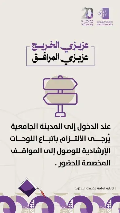 Upon entering the university campus, please follow the directional signs to reach the designated parking areas.