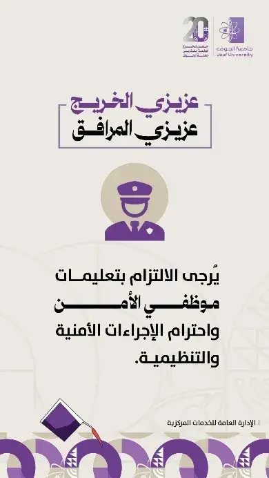 Please comply with the instructions of the security personnel and respect all security and organizational procedures.