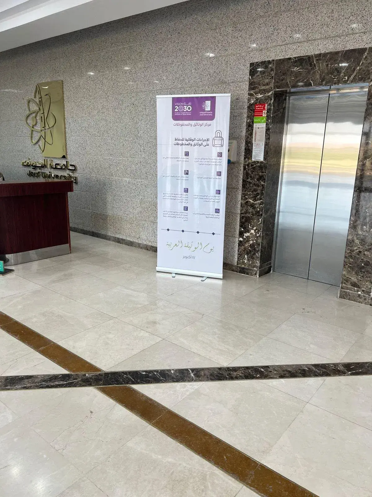 Activation of Arab Document Day