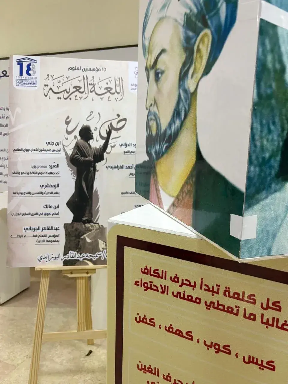 Faculty of Arts celebrates World Arabic Language Day