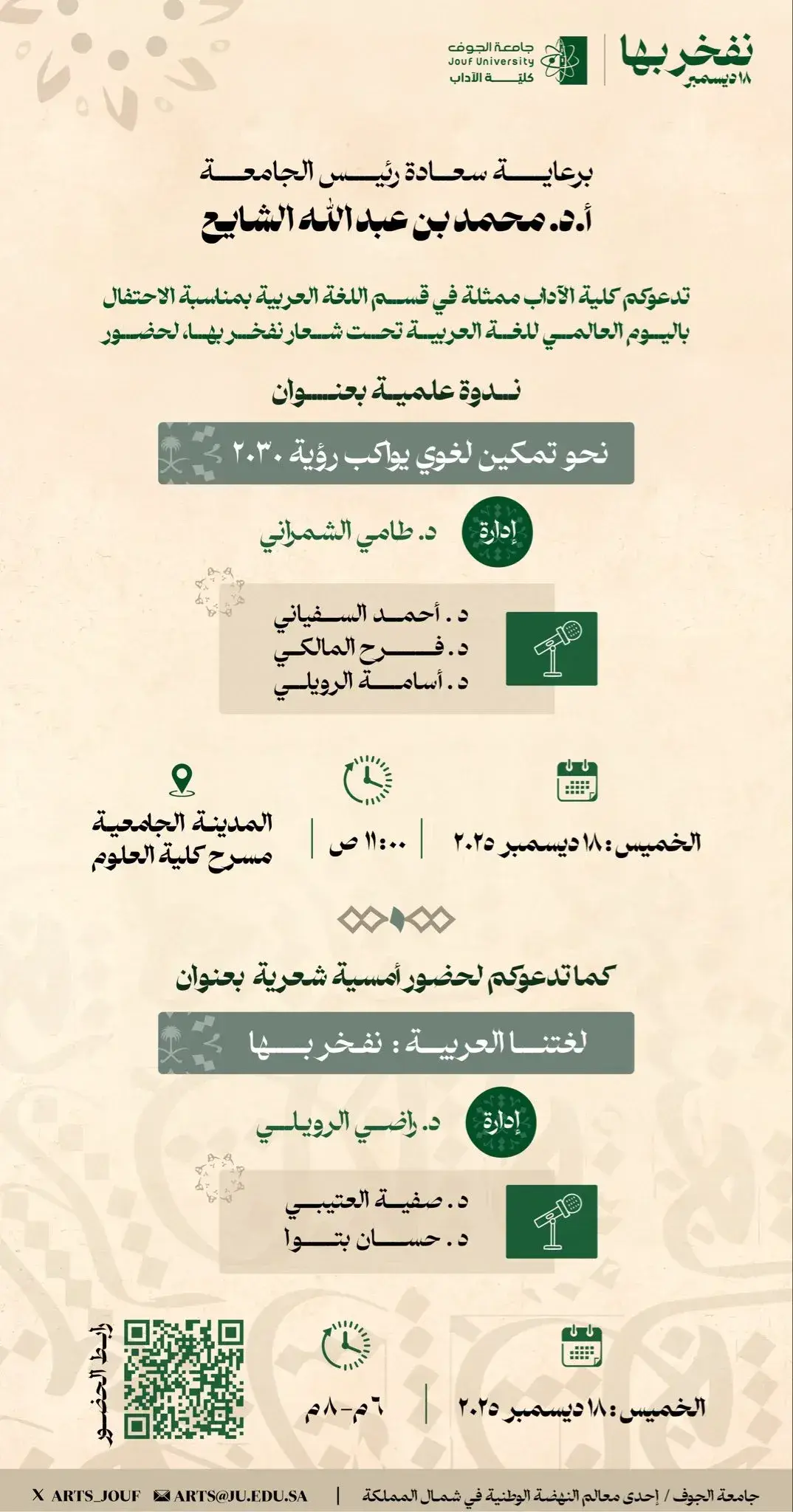 Faculty of Arts celebrates World Arabic Language Day