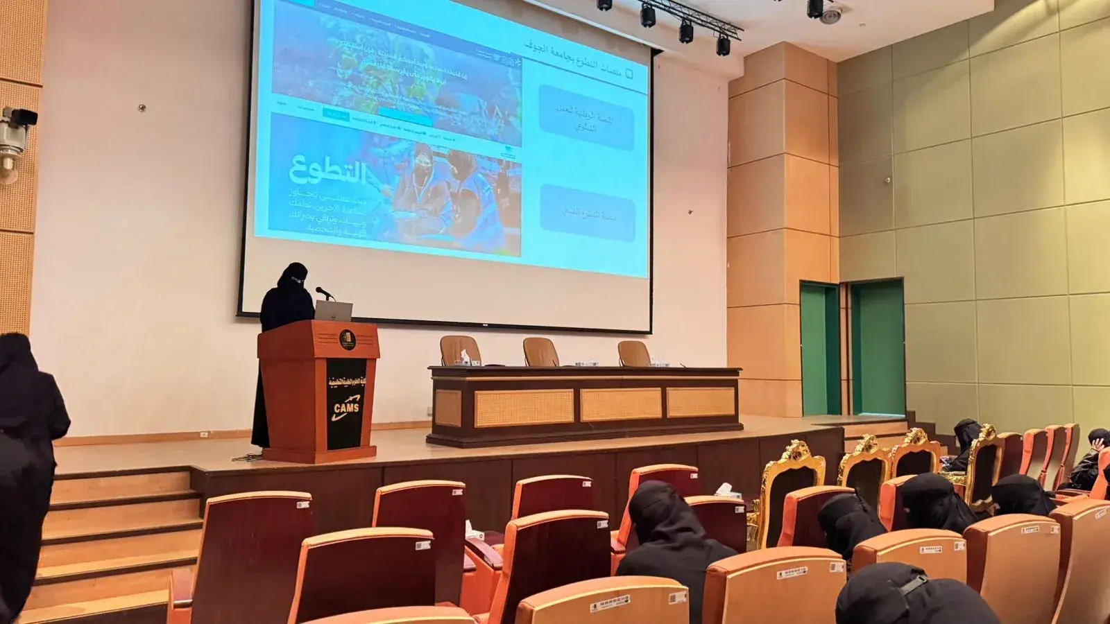 Awareness lectures on the role of volunteer platforms in building a vibrant society - College of Applied Medical Sciences, Jouf University