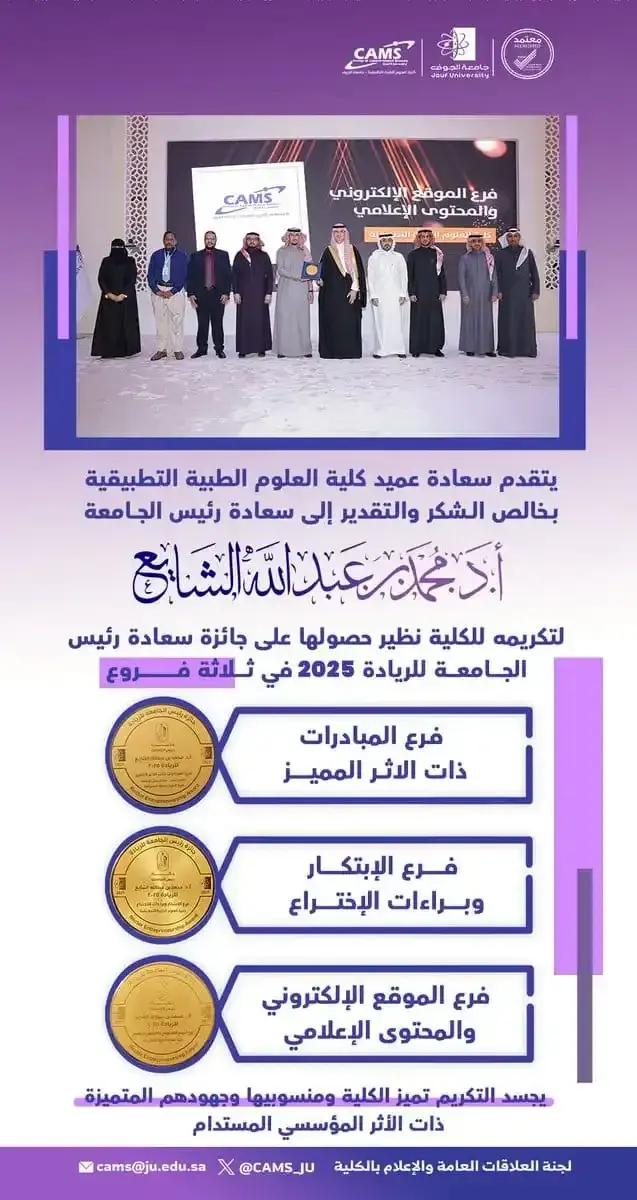 Dean of the College Praises the Honor and Affirms Continued Excellence