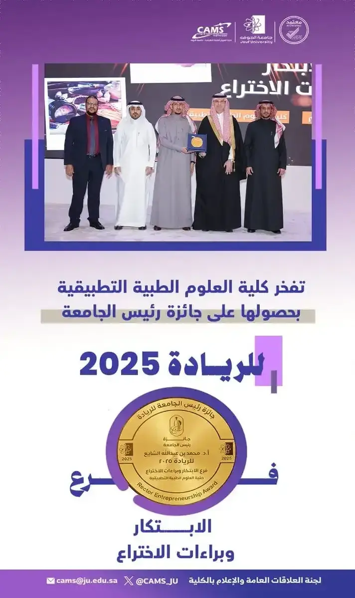 Second: Innovation and Patents Branch