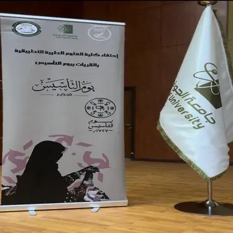 Saudi Founding Day event