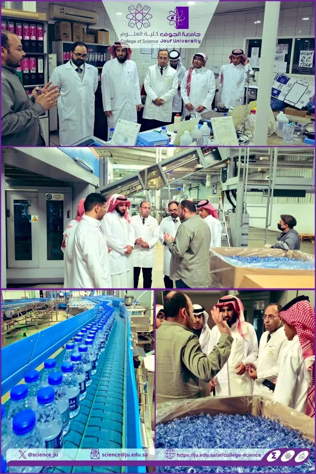 Students from the Faculty of Science visited the Helwa Water Company