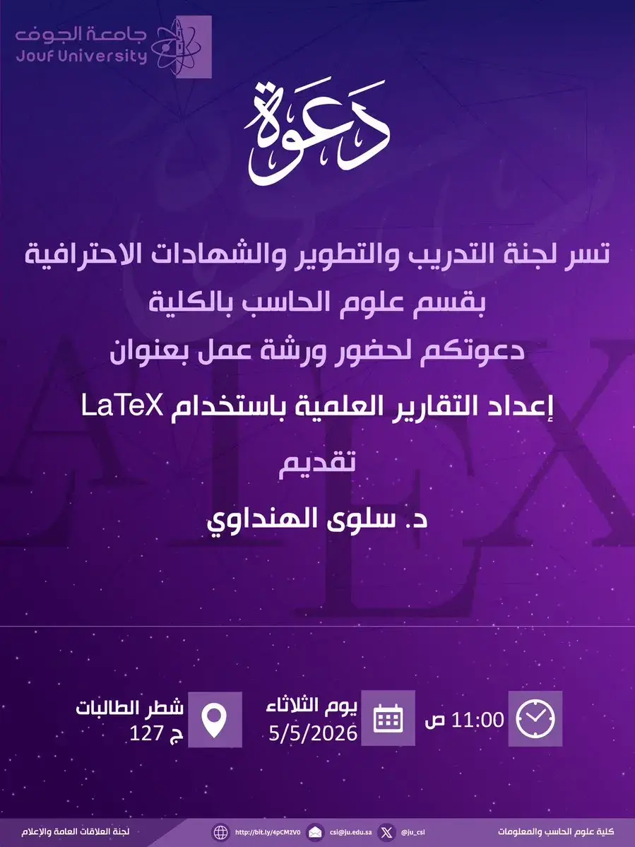 Poster for LaTeX scientific report writing workshop at Jouf University including speaker, date, and location details.