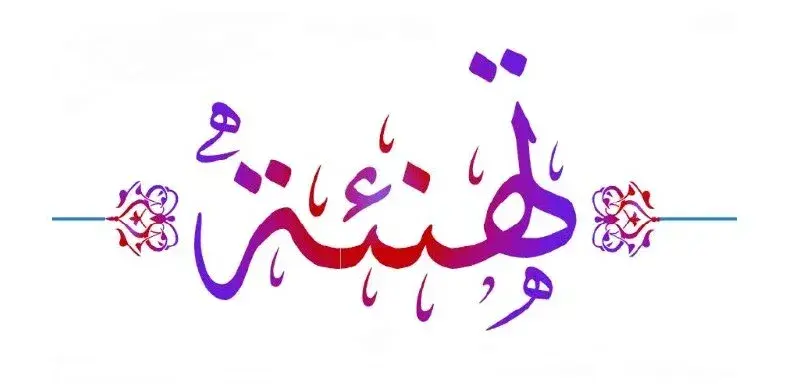 congratulatory image